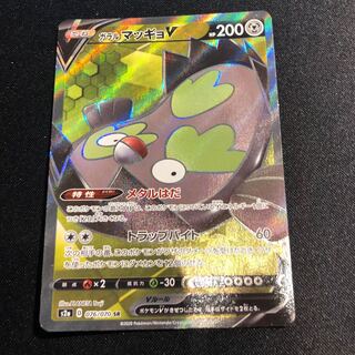 Galal StunfiskV SR 076/070