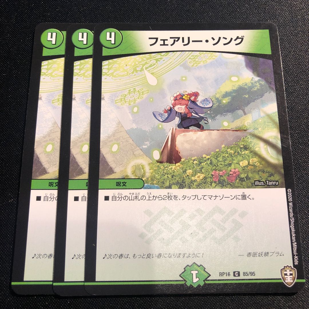 Fairy Song C 85/95 3 sheets