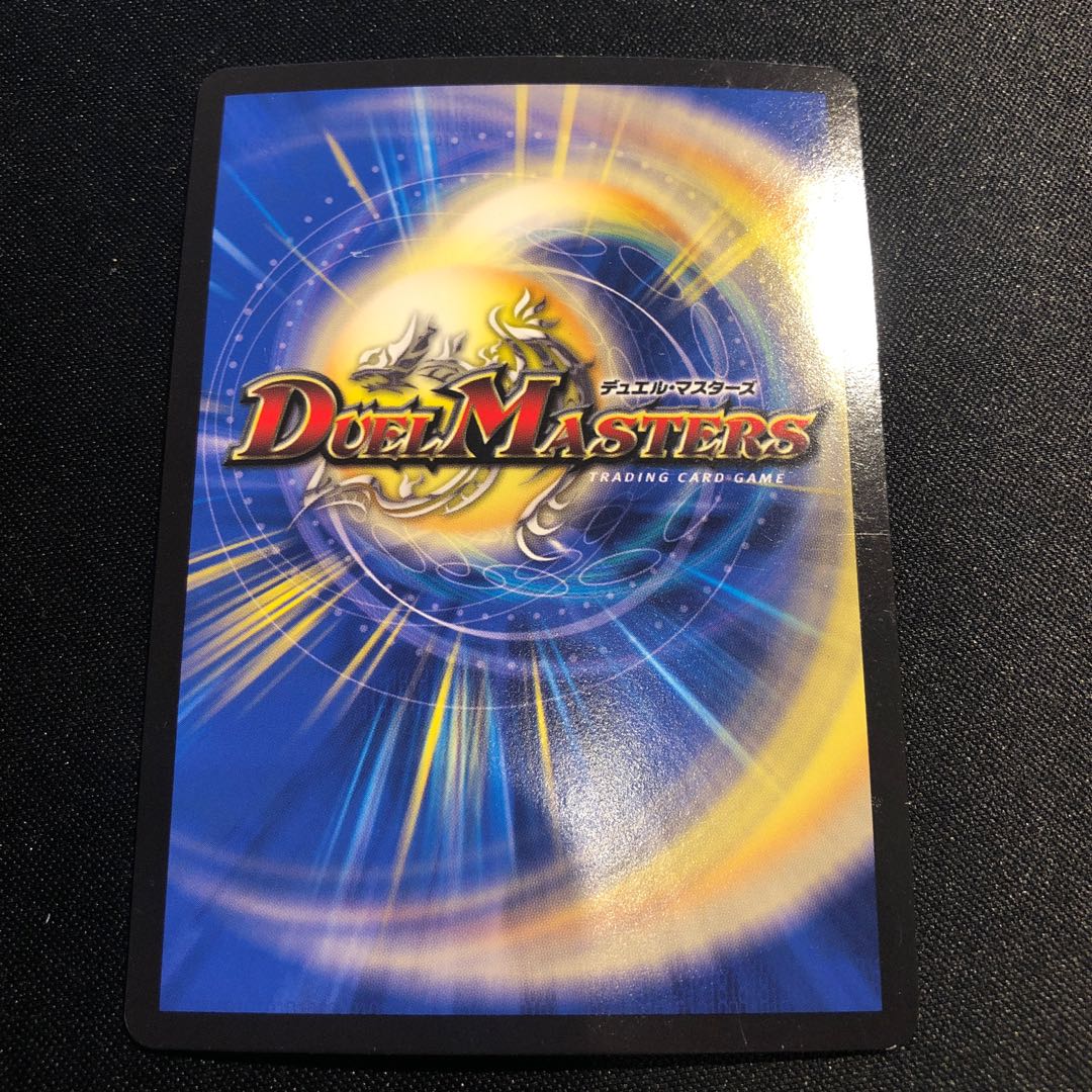 Mozart, King of Jilt SR 53/80 [2012].