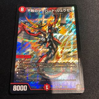 Undefeated Diehard Ryusei SR S3/S4