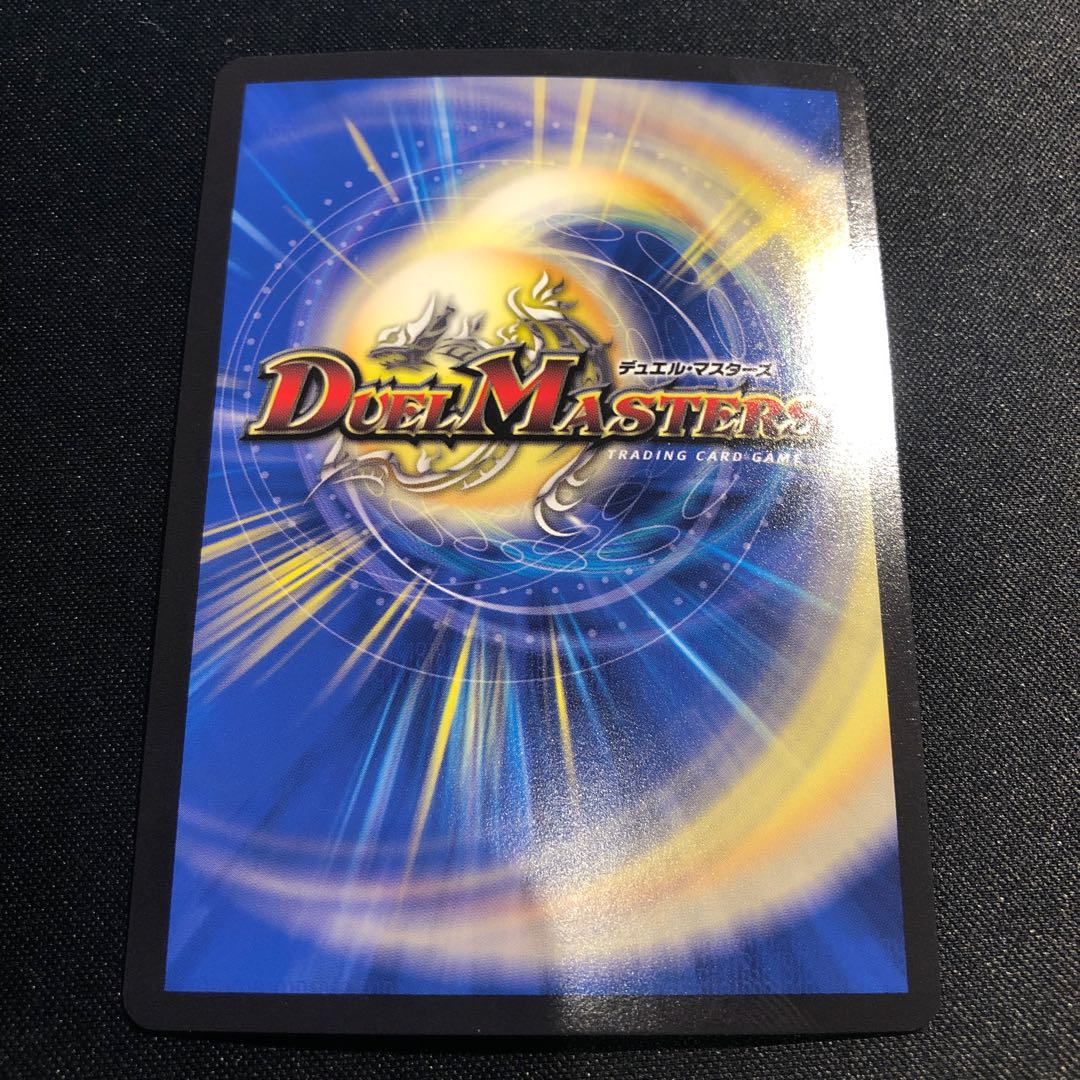 Undefeated Diehard Ryusei SR S3/S4