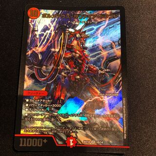 Volmeteus Sapphire Dragon VR 10/14