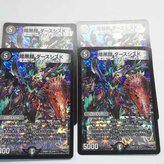 暗黒鎧ダースシスk