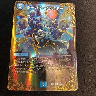 Hogan Blaster (Ultra Golden Card Spec.) U-foil G6/G10