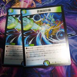 Blue Wolf Blueprint U