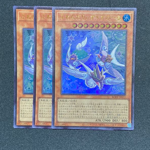 Yu-Gi-Oh Floowandereeze & Snowl