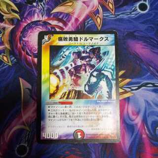 Dolmarks, the Shadow Warrior R