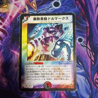 Dolmarks, the Shadow Warrior R