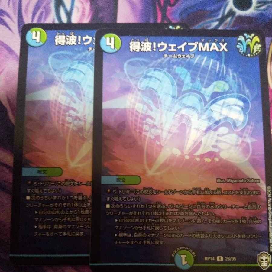 (Exclusive) Get Wave! Wave MAX , Aqua Teacher, Paradise Aroma