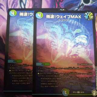 (Exclusive) Get Wave! Wave MAX , Aqua Teacher, Paradise Aroma