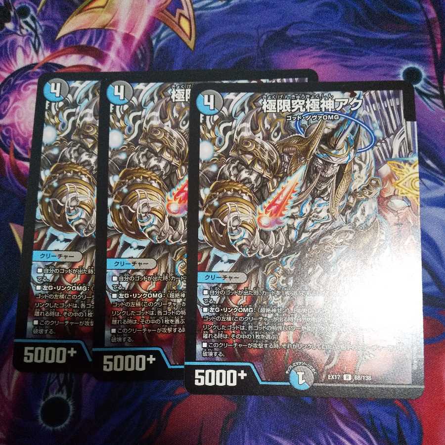 Extreme Ultimate God Aku R