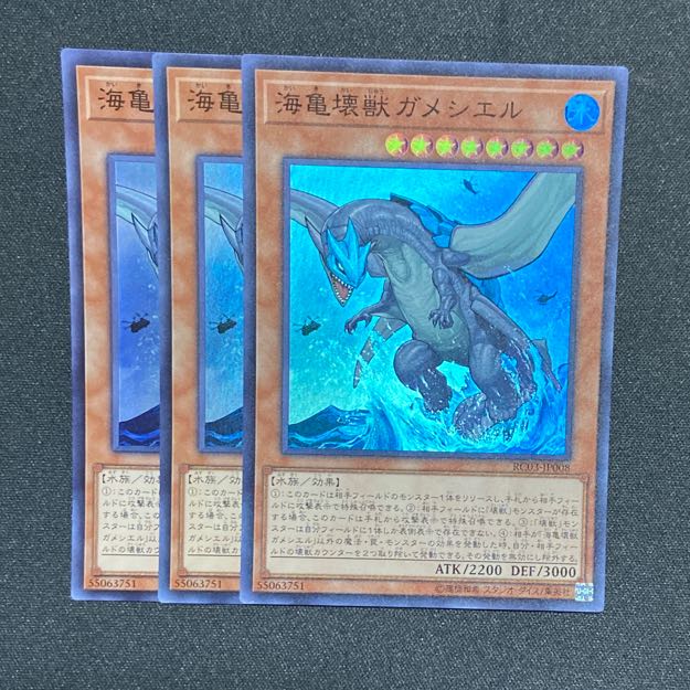 遊戯王 海亀壊獣ガメシエル