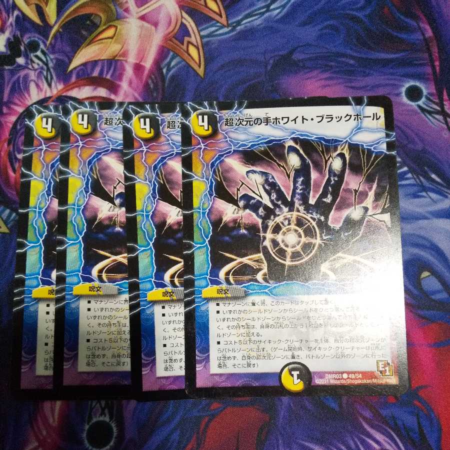 Psychic dimension hand Ho Wight Black Hole C