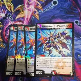 闇鎧亜ジャック・アルカディアス