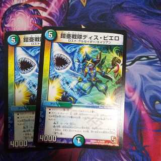 Armor sub-squadron dis clowns R