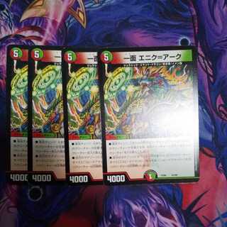 Front page Enik-Ark 1枚