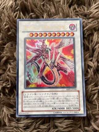 Majestic Red Dragon Ultra Rare JP040