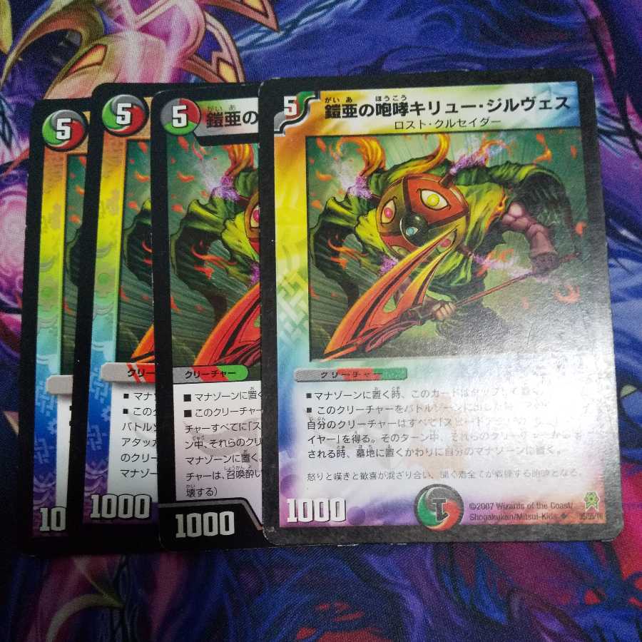 The Roar of the Armored Substance Kiru Girves U