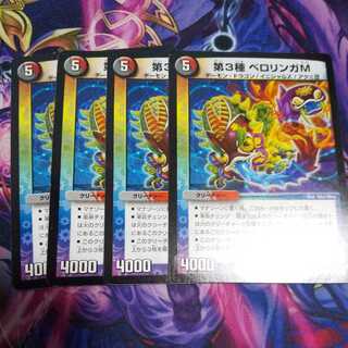 第3種 ベロリンガM R 1枚