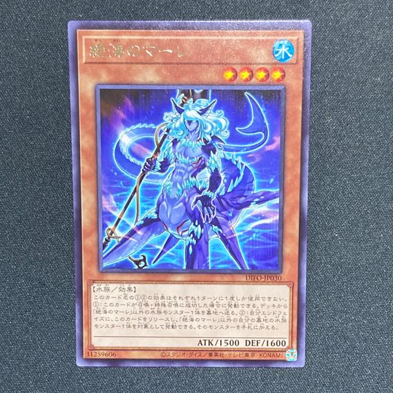 Yu-Gi-Oh Zetsu Umi no Mare