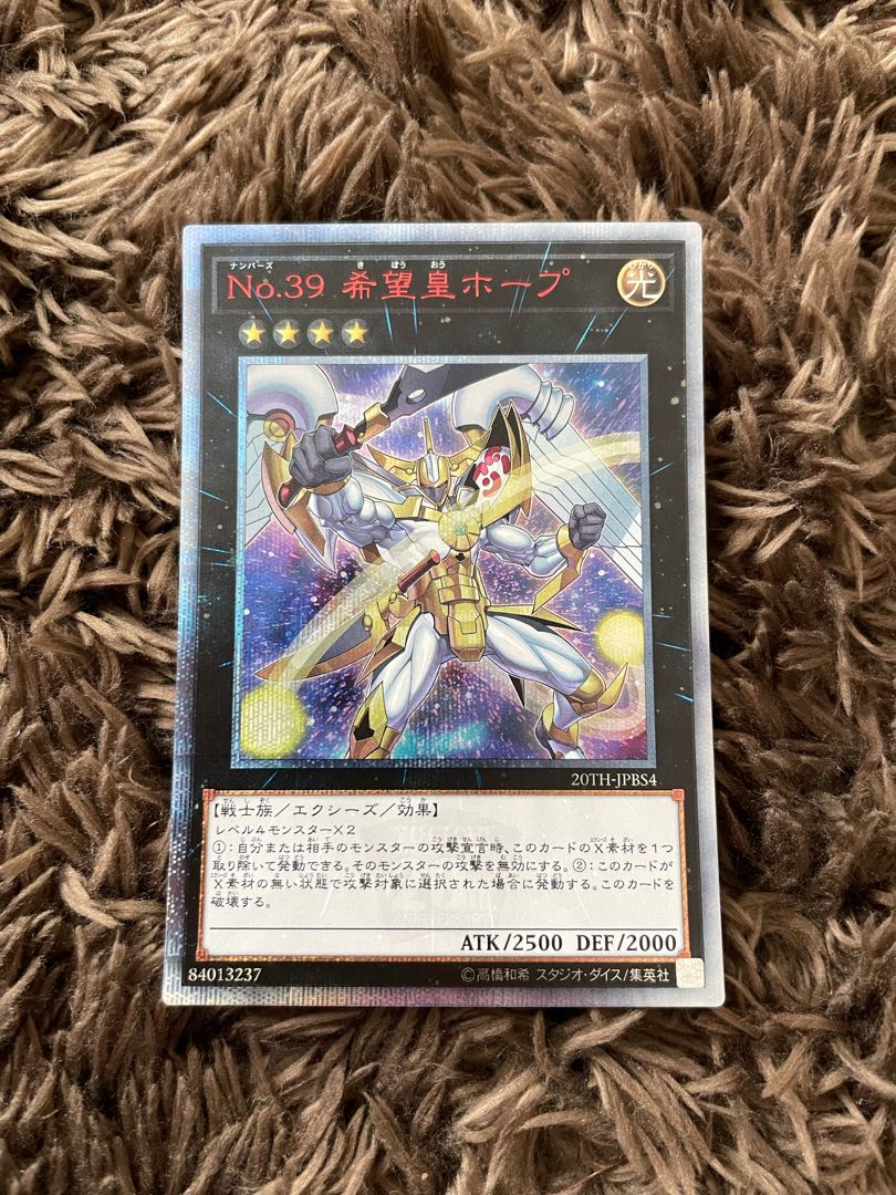 Number 39: Utopia 20th Secret Rare JPBS4