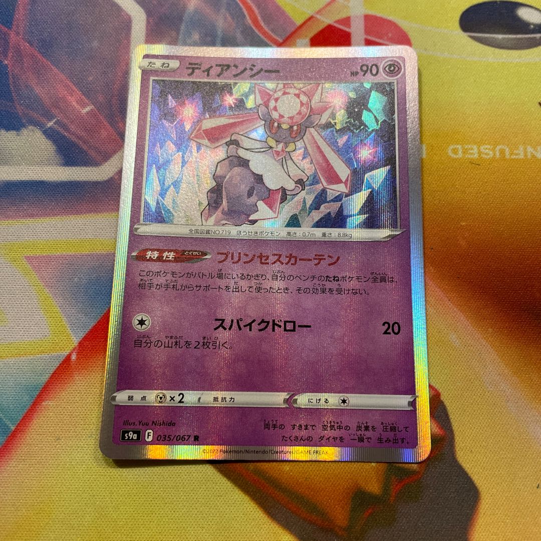 Pokemon Card Diancie R