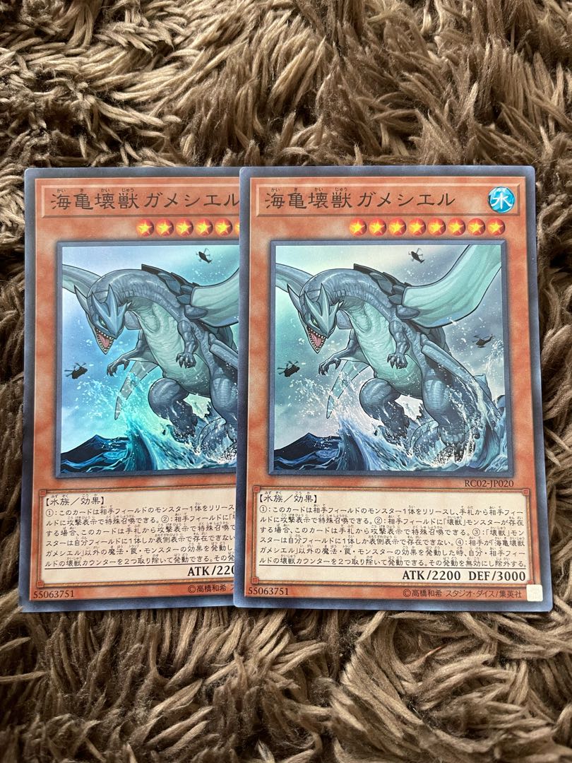 Gameciel, the Sea Turtle Kaiju Super Rare JP008 2 copies