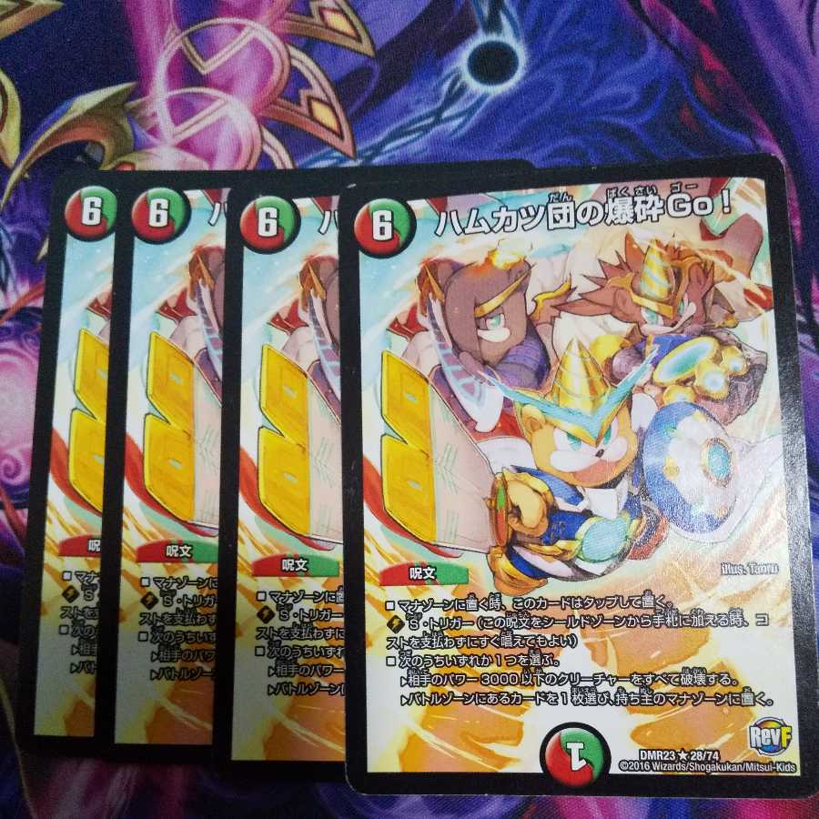 (Exclusive) Hamu Katsu Dan no Bakushin Go! , Kiyuriset