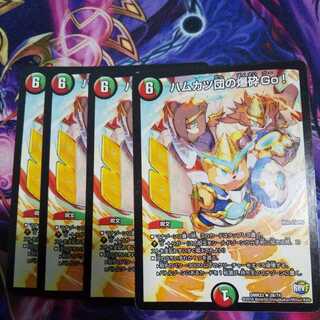 (Exclusive) Hamu Katsu Dan no Bakushin Go! , Kiyuriset