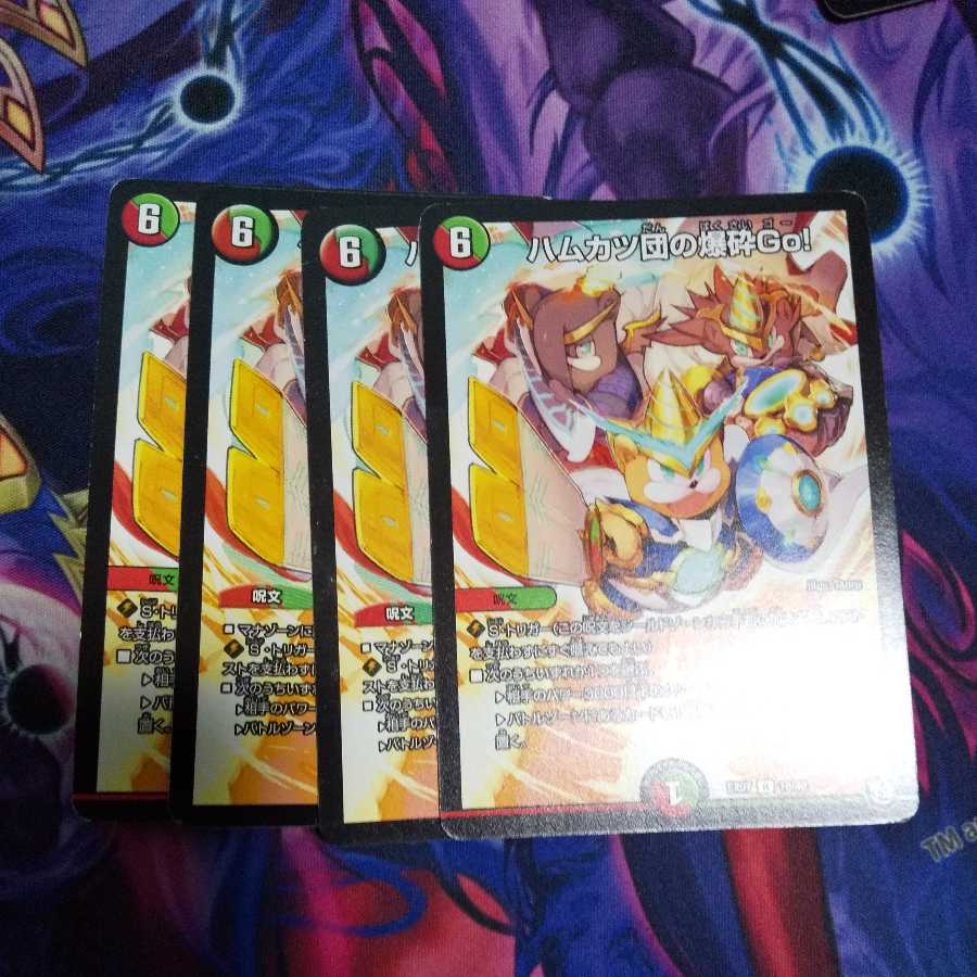 Hamkatsudan no Bakushin Go! R