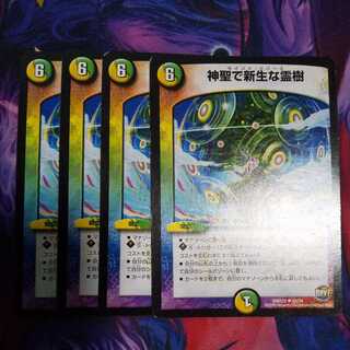 New Life-like spiritual tree in Hallow U