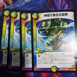 New Life-like spiritual tree in Hallow U