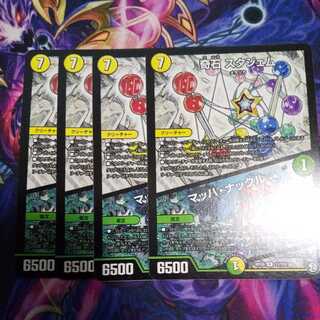 奇石 スタジェム｜マッハ・ナックル R 1枚