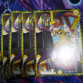 D light formation Murumuru Shorin Jingu C