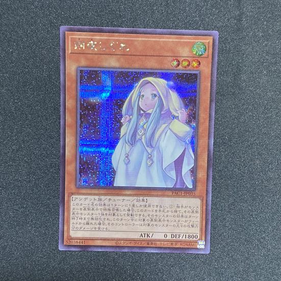 Yu-Gi-Oh Ghost Mourner & Moonlit Chill