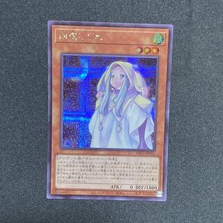 Yu-Gi-Oh Ghost Mourner & Moonlit Chill