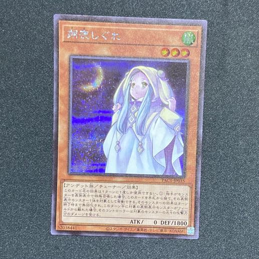 Yu-Gi-Oh Ghost Mourner & Moonlit Chill