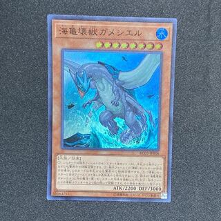 遊戯王 海亀壊獣ガメシエル