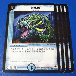 ｼﾞｬﾝｸ　岩肌魚　4枚【管理記号1015】