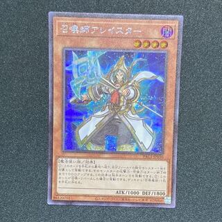 Yu-Gi-Oh! Aleister the Invoker