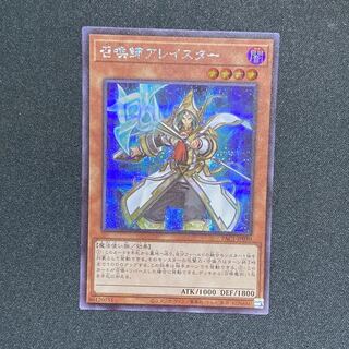 Yu-Gi-Oh! Aleister the Invoker