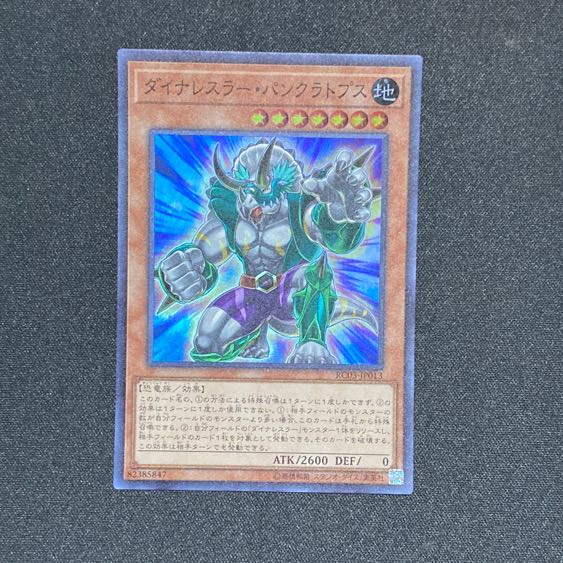 Yu-Gi-Oh! Dinah Wrestler Pancratops