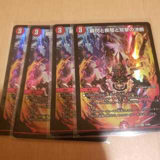 Twinstrike's decision with a blink and a sprint and Twinstrike's decision