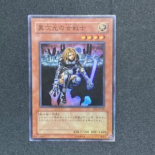 遊戯王 異次元の女戦士