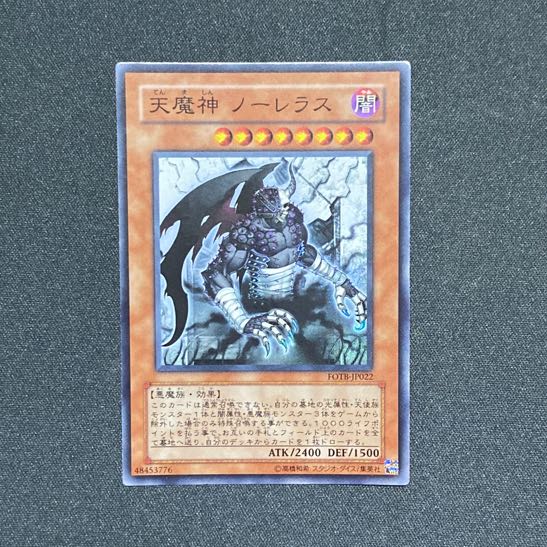 Yu-Gi-Oh, Norelus the Heavenly Demon God 1枚