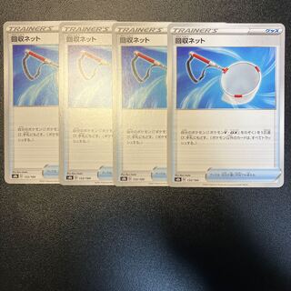 Scoop Up Net 4 sheets