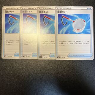 Scoop Up Net 4 sheets