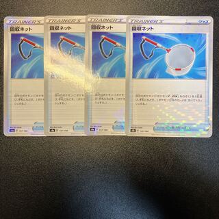 Scoop Up Net 4 mirrors