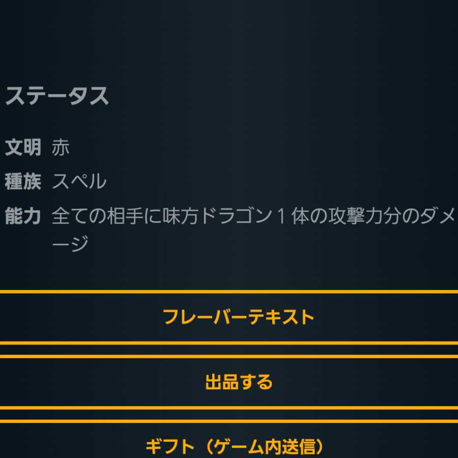 Feltgold's Dragon Fire