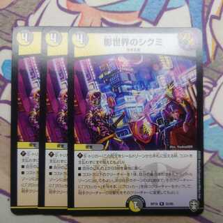 Shikumi in the Shadow World